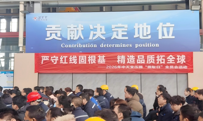 精造品质拓全球，，，，，taptap开户-taptap体育注册科技举行“质耻日”文化建设运动